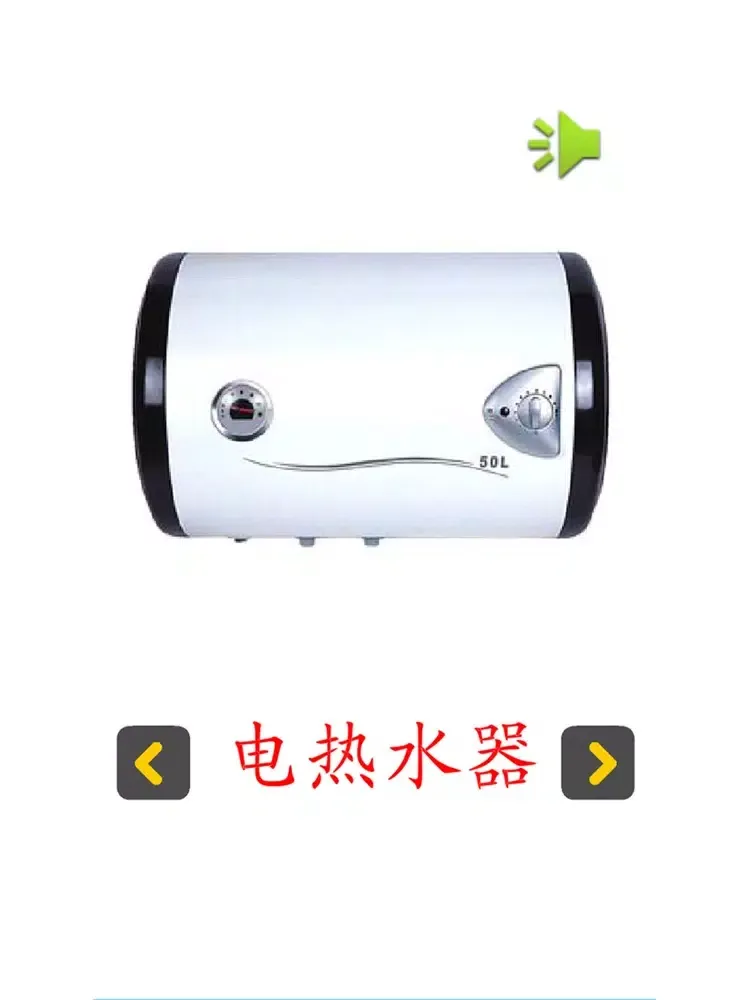 认知卡认识家电 iPad  Screenshots