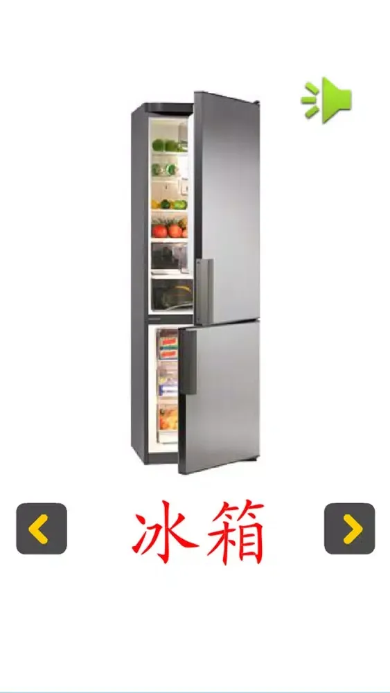 认知卡认识家电 Screenshots