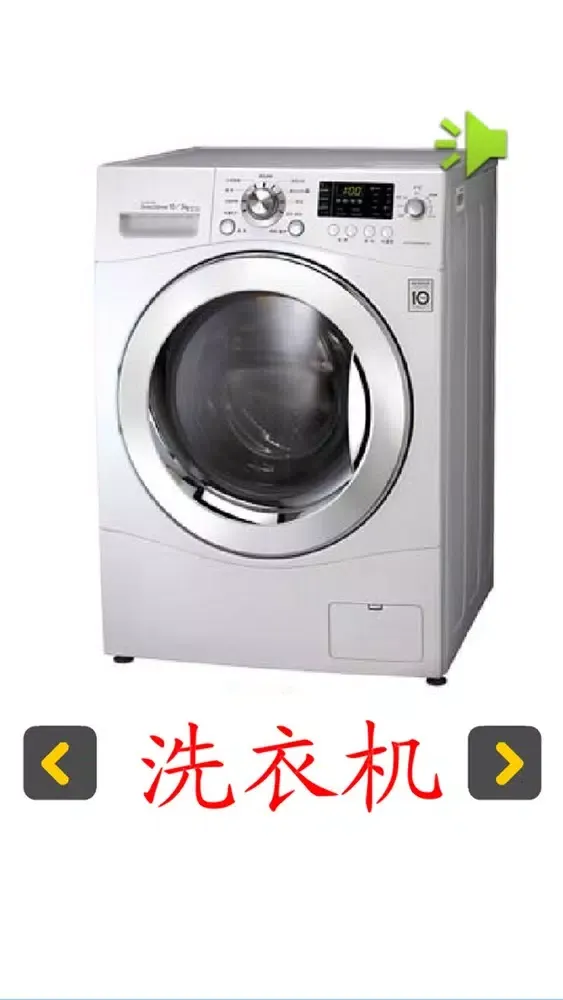 认知卡认识家电 Screenshots