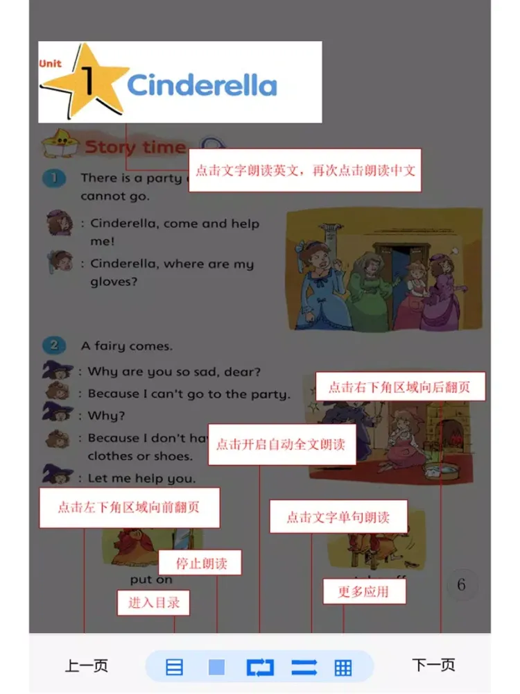 Capturas de pantalla de 江苏小学牛津英语5年级下 iPad 