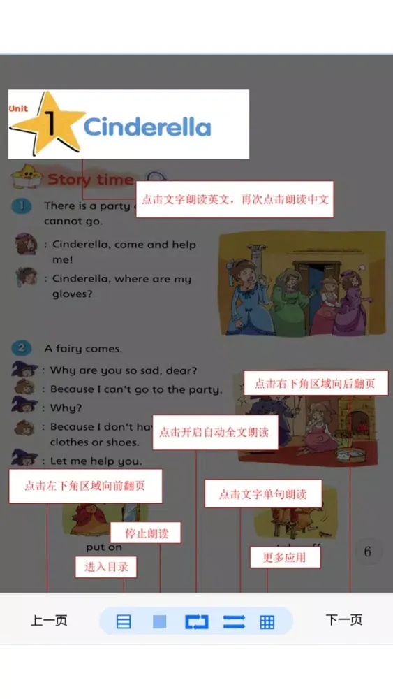Capturas de pantalla de 江苏小学牛津英语5年级下