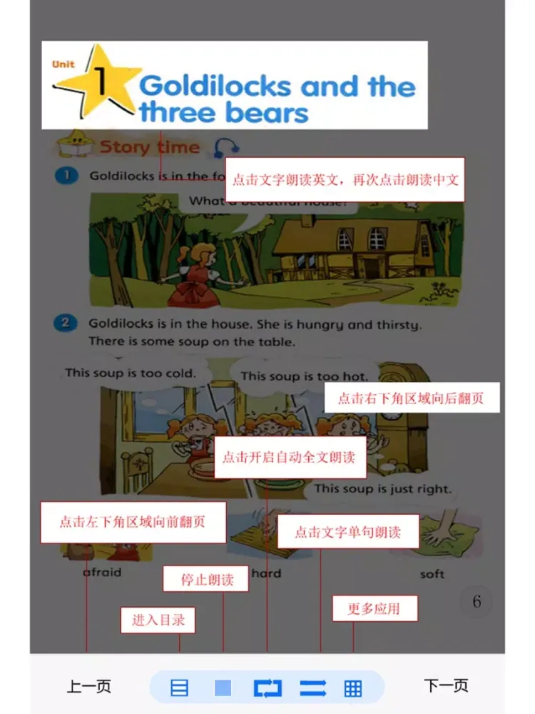 译林牛津小学英语5年级上 iPad  Screenshots