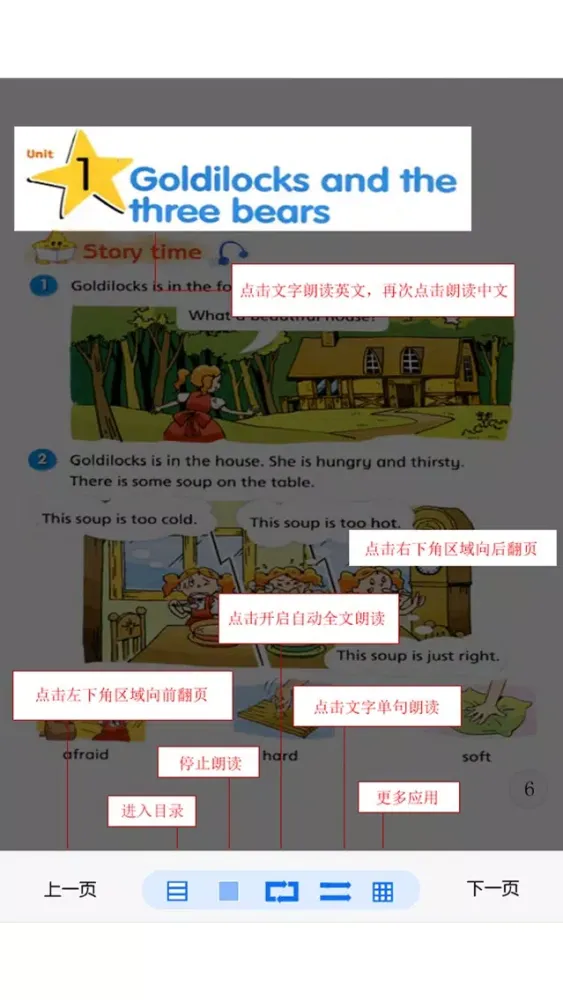 译林牛津小学英语5年级上 Screenshots