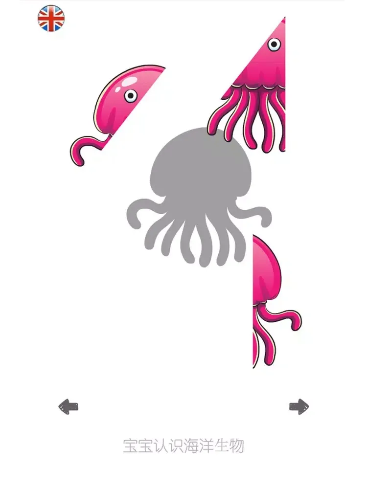 宝宝认识海洋生物 iPad 应用截图
