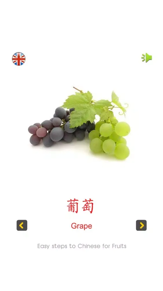 Easy steps to Chinese for Fruits スクリーンショット