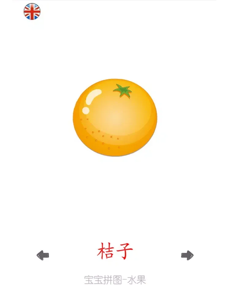 Captures d'écran de 拼图认水果 iPad 