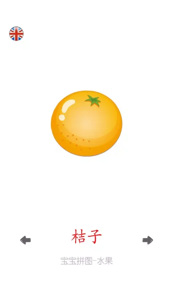 Captures d'écran de 拼图认水果