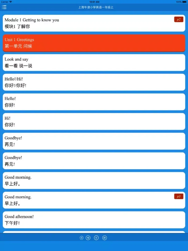 Zrzuty ekranu 上海牛津小学英语1A-好老师英文点读 iPad 
