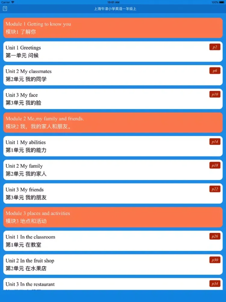 Zrzuty ekranu 上海牛津小学英语1A-好老师英文点读 iPad 