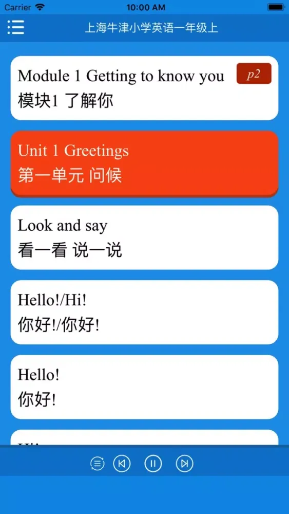 Zrzuty ekranu 上海牛津小学英语1A-好老师英文点读