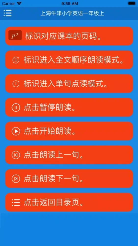 Zrzuty ekranu 上海牛津小学英语1A-好老师英文点读