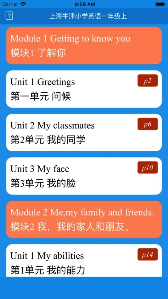 Zrzuty ekranu 上海牛津小学英语1A-好老师英文点读