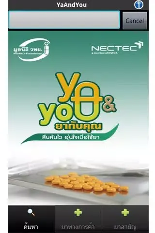 Tangkapan skrin YaAndYou
