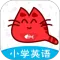 小学英语同步课堂