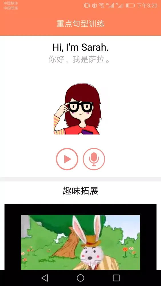 Capturas de pantalla de 小学英语同步课堂