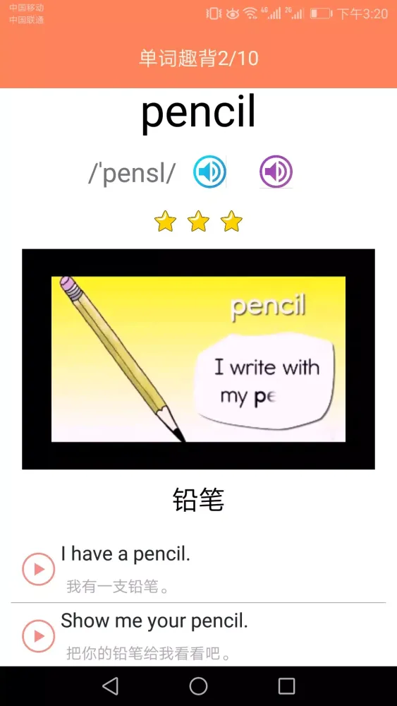 Capturas de pantalla de 小学英语同步课堂