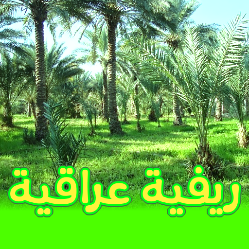 اغاني ريفية