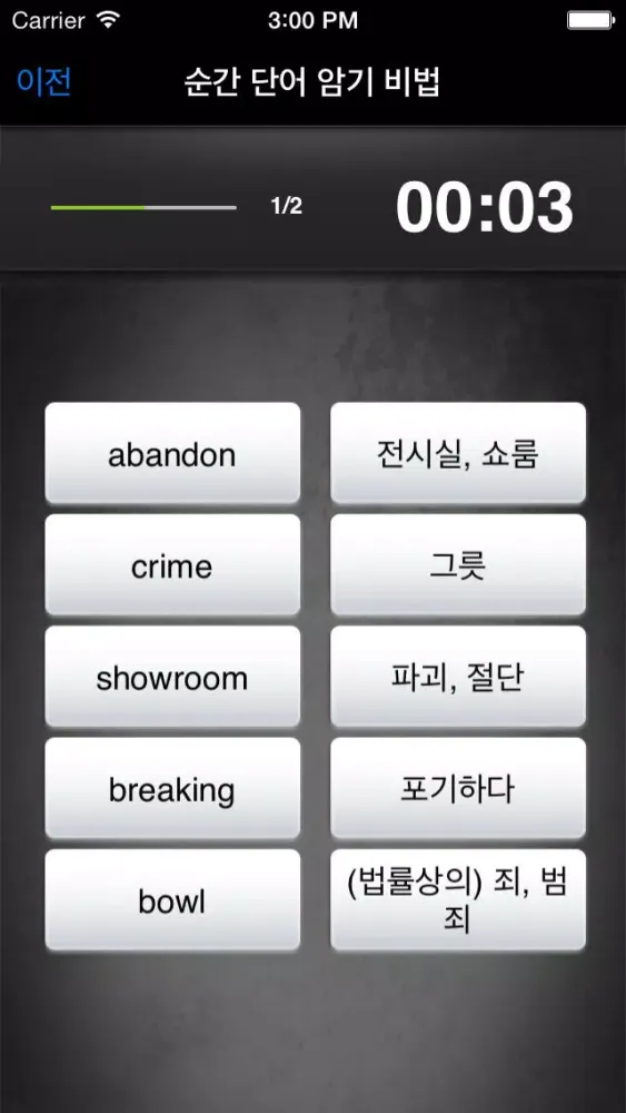 تصاویر YBM 순간 단어 암기비법(TOEIC® 730점대)