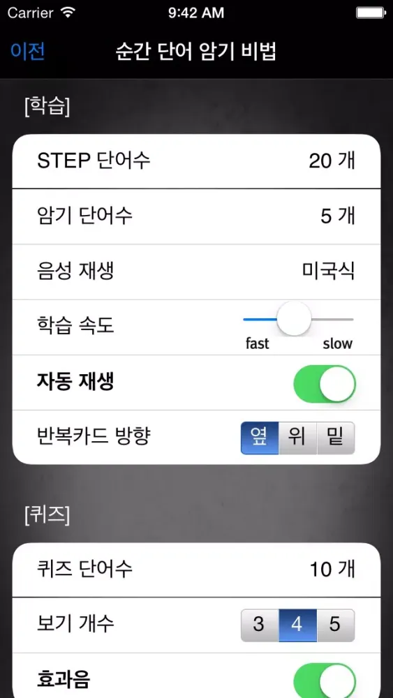 YBM 순간 단어 암기비법(TOEIC® 860점대) سکرین شاٹس