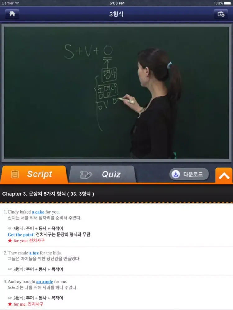 Скриншоты YBM 동영상 영문법 Mastery iPad 