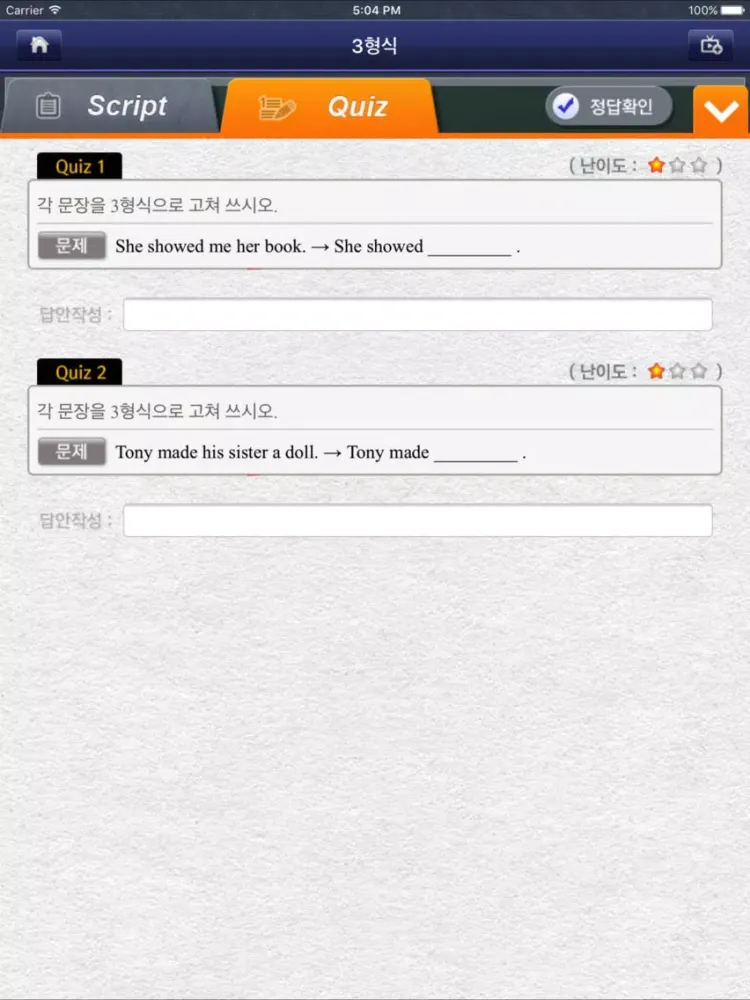 Скриншоты YBM 동영상 영문법 Mastery iPad 