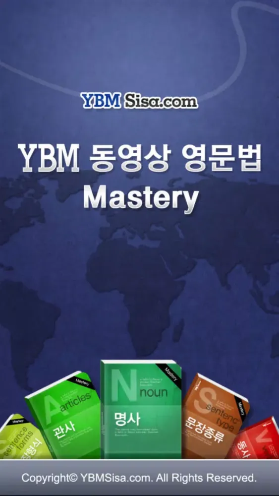 Скриншоты YBM 동영상 영문법 Mastery