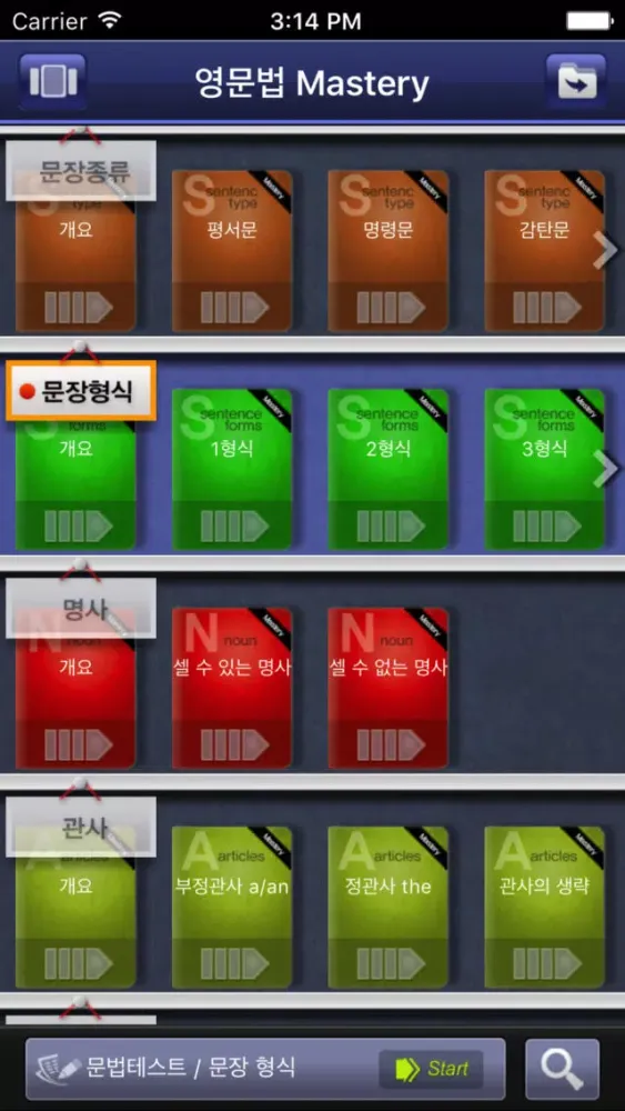 Скриншоты YBM 동영상 영문법 Mastery