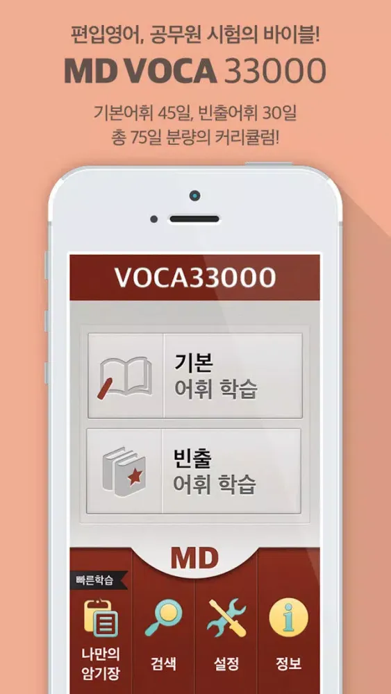 Tangkapan layar NEW MD VOCA 33000