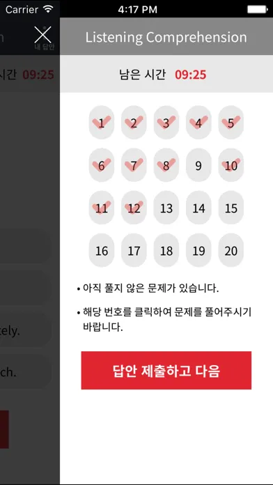 YBM레벨테스트 سکرین شاٹس