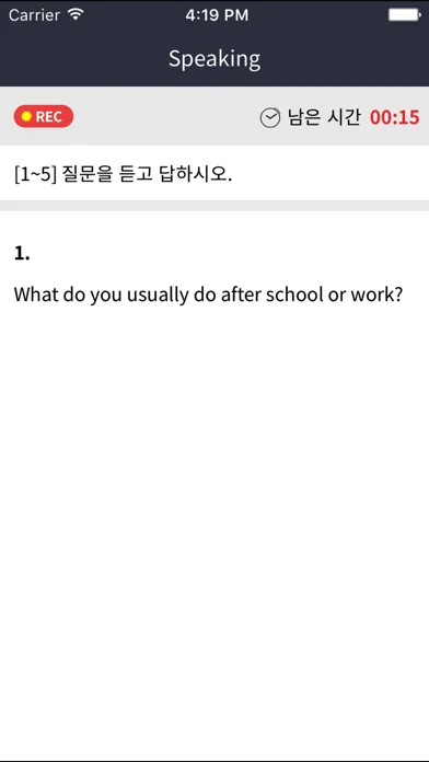 YBM레벨테스트 سکرین شاٹس