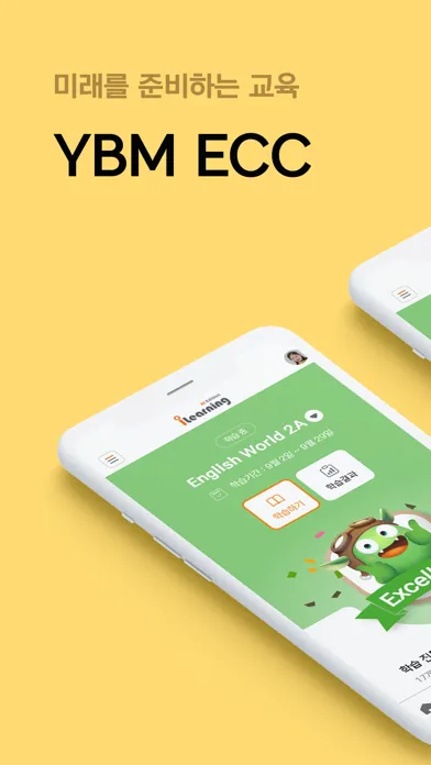YBM ECC 우리 아이 바른 영어 교육 स्क्रीनशॉट