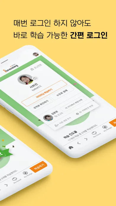 YBM ECC 우리 아이 바른 영어 교육 स्क्रीनशॉट