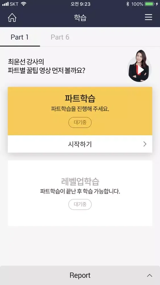 나라배움터 픽토 स्क्रीनशॉट