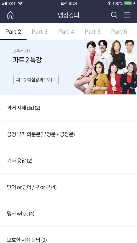 나라배움터 픽토 स्क्रीनशॉट
