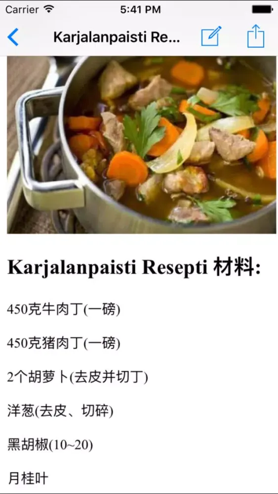 Finnish Food Recipes應用截圖