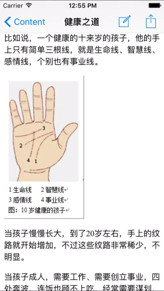 健康四大定律 4 Laws of Health Ekran Görüntüleri
