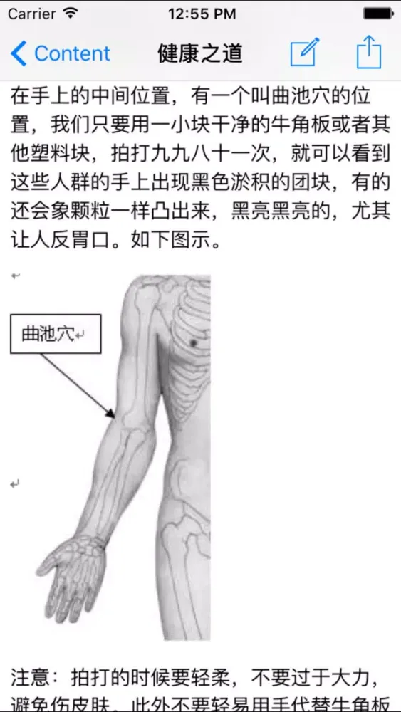 健康四大定律 4 Laws of Health Ekran Görüntüleri