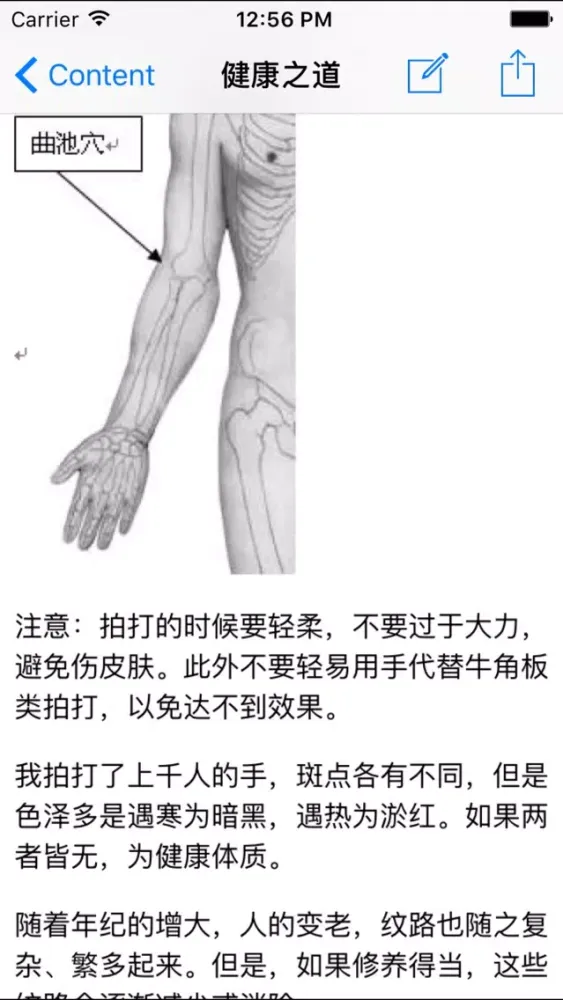 健康四大定律 4 Laws of Health Ekran Görüntüleri