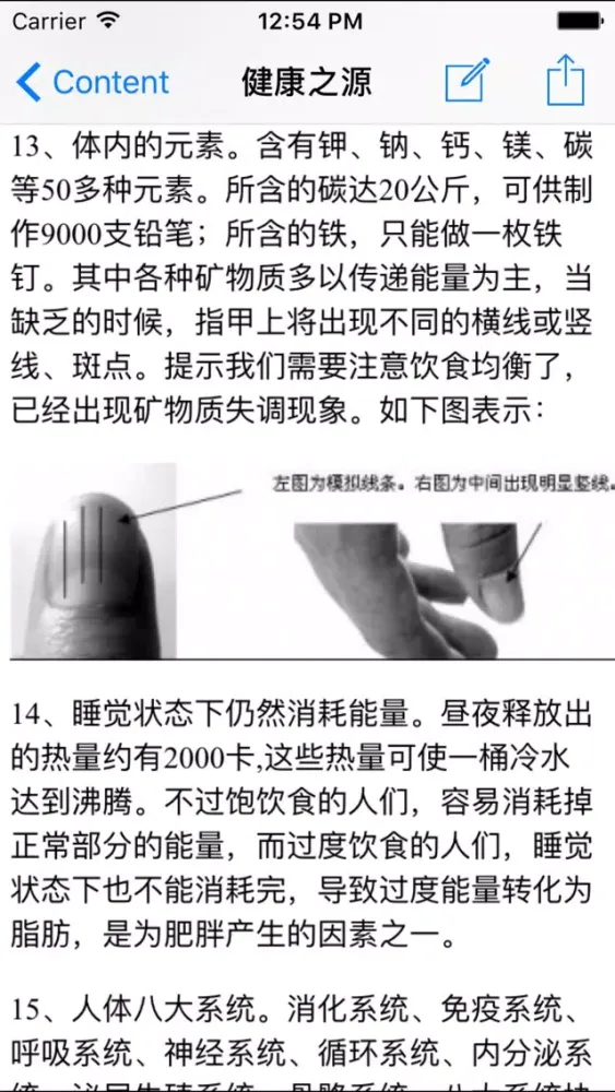 健康四大定律 4 Laws of Health Ekran Görüntüleri