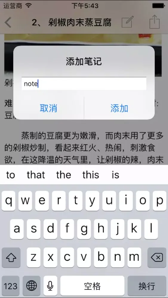Tofu Receipt 开心豆腐食谱應用截圖