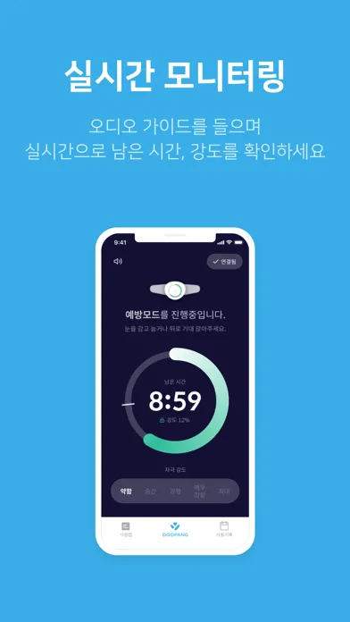 ภาพหน้าจอของ 두팡 매니저 - 편두통 완화 의료기기