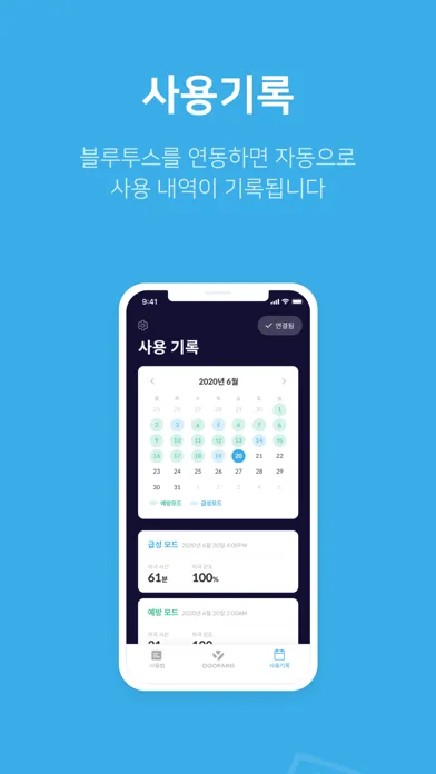 ภาพหน้าจอของ 두팡 매니저 - 편두통 완화 의료기기