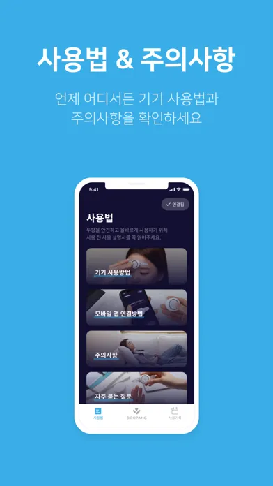 ภาพหน้าจอของ 두팡 매니저 - 편두통 완화 의료기기