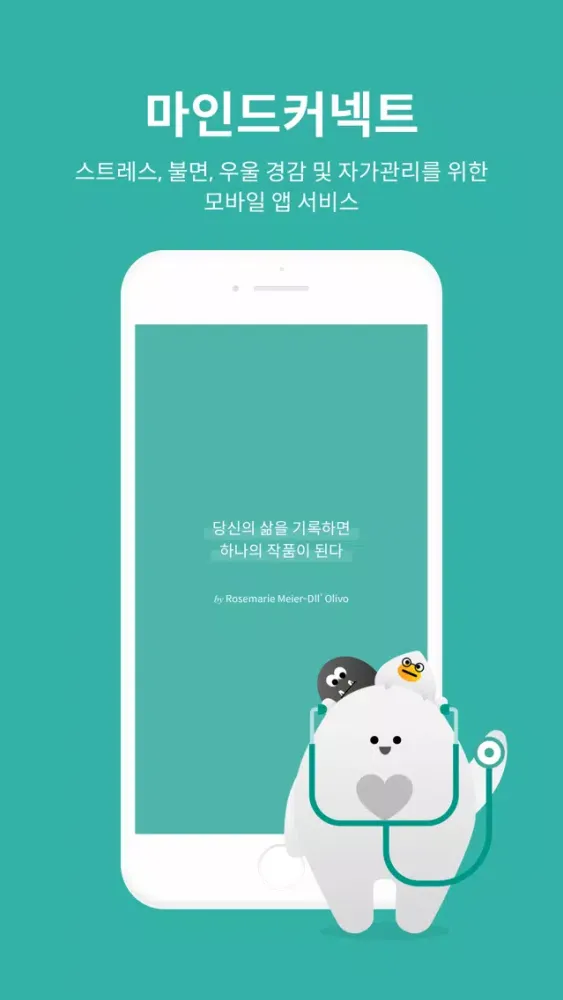Ảnh chụp màn hình của 마인드 커넥트 - 기분 다이어리 (감정 일기,긍정문구)