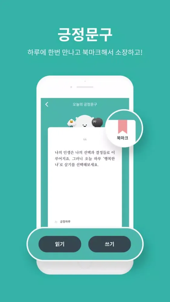 Ảnh chụp màn hình của 마인드 커넥트 - 기분 다이어리 (감정 일기,긍정문구)