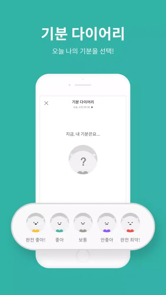 Ảnh chụp màn hình của 마인드 커넥트 - 기분 다이어리 (감정 일기,긍정문구)