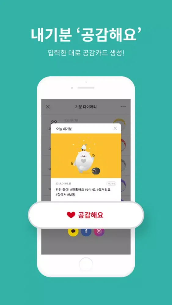 Ảnh chụp màn hình của 마인드 커넥트 - 기분 다이어리 (감정 일기,긍정문구)