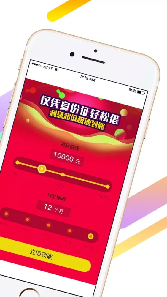 悠步闪贷-实名即放款，2000元起！應用截圖