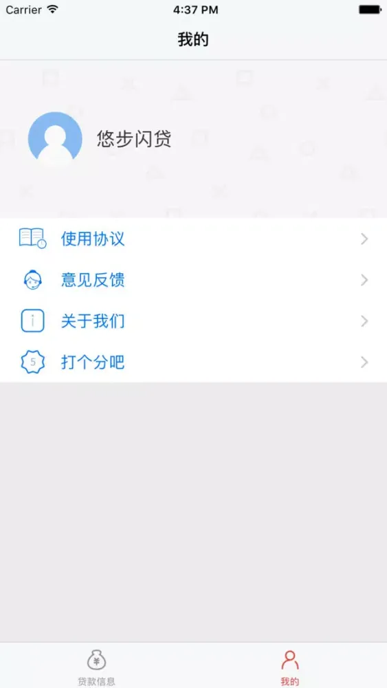 悠步闪贷-实名即放款，2000元起！應用截圖