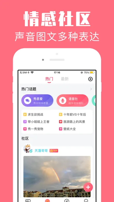 恋爱空间-用图片记爱情倒数日子 スクリーンショット